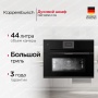 картинка Компактный духовой шкаф Kuppersbusch CBP 6550.0 S5 Black Velvet от магазина SEFI