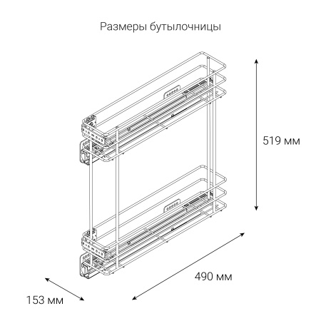 картинка Бутылочница JODY с доводчиком на ширину фасада 200 мм, крепление - левое, цвет - хром от магазина SEFI