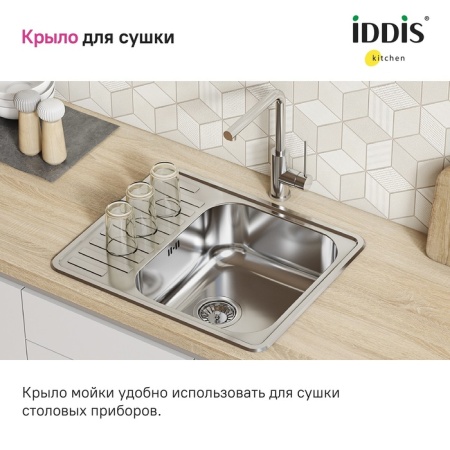 картинка Мойка, нерж. сталь, полир., 585*485, Strit S, IDDIS, STR58PDi77 от магазина SEFI