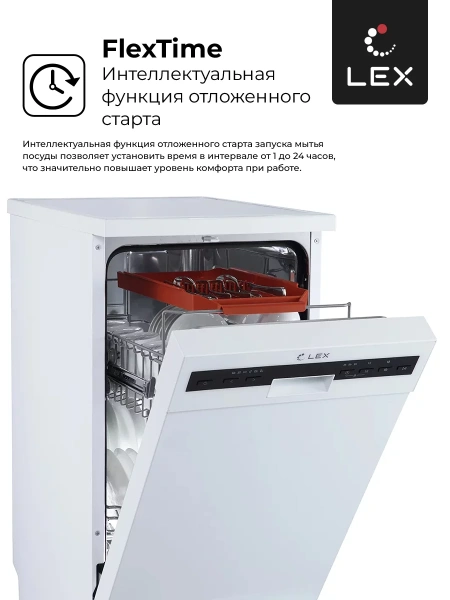картинка Отдельностоящая посудомоечная машина LEX DW 4562 WH от магазина SEFI