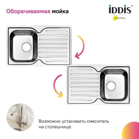 картинка Мойка, нерж. сталь, шелк, 780*480, Strit S, IDDIS, STR78SDi77 от магазина SEFI