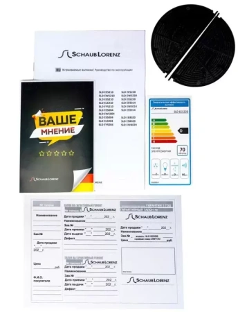 картинка Встраиваемая вытяжка Schaub Lorenz SLD EE5220 от магазина SEFI