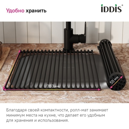 картинка Ролл-мат, нерж. сталь, чёрный, 353*420, Китчен Лайн (Kitchen Line), IDDIS, ROL35BLi59 от магазина SEFI