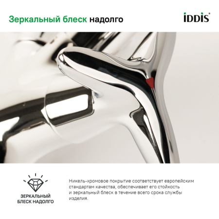 картинка Смеситель для кухни Copter, IDDIS, COPSBJ0i05 от магазина SEFI