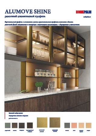 картинка Профиль базовый с уплотнителем от магазина SEFI