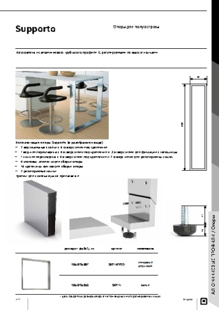 картинка Опора для полуострова Ossicolor SXP1V от магазина SEFI