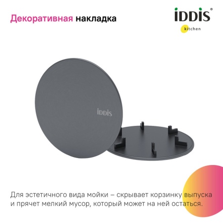 картинка Мойка, нерж.сталь, универсального монтажа, графит, 440*440,  Edifice, IDDIS, EDI44G0i77 от магазина SEFI