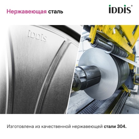 картинка Мойка IDDIS Suno S нерж. сталь, шелк, 650*460, SUN65SDi77 от магазина SEFI