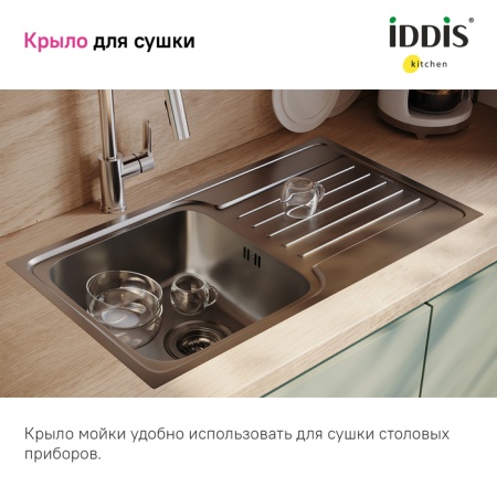 картинка Мойка, нерж. сталь, шелк, с крылом, 780*440*180, Sound, IDDIS, SND78SDi77 от магазина SEFI