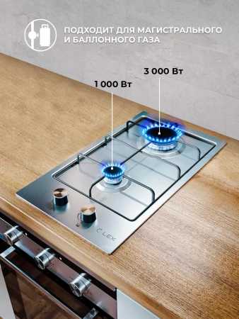 картинка Газовая варочная панель LEX GVS 320 IX от магазина SEFI