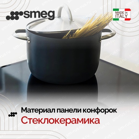 картинка Варочная панель Smeg SIM3644D Classica от магазина SEFI