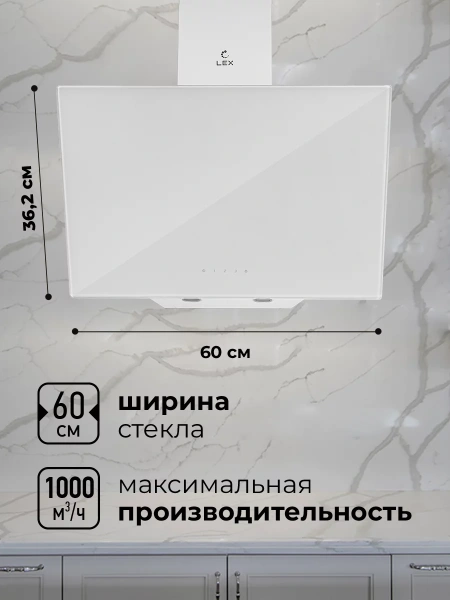 картинка Наклонная Вытяжка LEX Meta GS 600 White от магазина SEFI