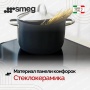 картинка Варочная панель Smeg SIM3644D Classica от магазина SEFI