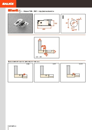 картинка Петля SILENTIA+ 700, 180° от магазина SEFI