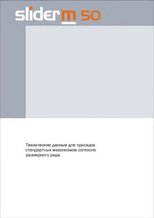 картинка Механизм для 2-х дверного шкафа 2600-2799мм от магазина SEFI