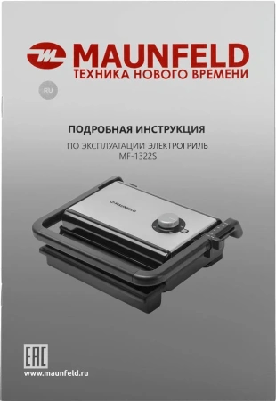 картинка Гриль Maunfeld MF-1322S от магазина SEFI