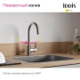 картинка Смеситель для кухни с каналом для фильтрованной воды, сатин, Cuba, IDDIS, CUBBNFJi05 от магазина SEFI