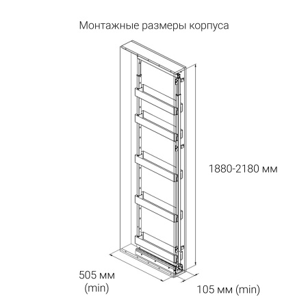 картинка Бутылочница LEVEL PRO с доводчиком на ширину фасада 150 мм, высота рамы 1880-2180мм, цвет - антрацит от магазина SEFI