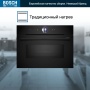картинка Духовой шкаф Bosch CMG936AB1S от магазина SEFI