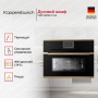 картинка Компактный духовой шкаф Kuppersbusch CBP 6550.0 S4 Gold от магазина SEFI