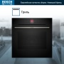 картинка Духовой шкаф Bosch HBG7341B1 от магазина SEFI