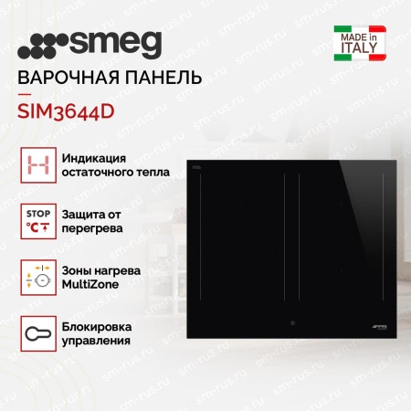 картинка Варочная панель Smeg SIM3644D Classica от магазина SEFI