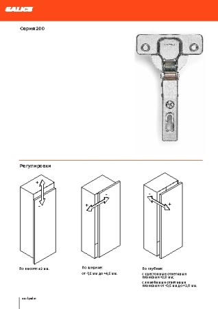 картинка Петля SALICE 200, 180° от магазина SEFI