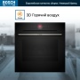 картинка Духовой шкаф Bosch HBG7341B1 от магазина SEFI