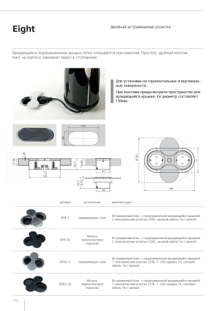 картинка Врезная мебельная розетка 220В с USB-зарядкой Type A SFL Eight, белый (BP8U-2W) от магазина SEFI