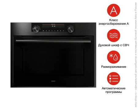 картинка Компактный духовой шкаф Asko OCM64BSH от магазина SEFI