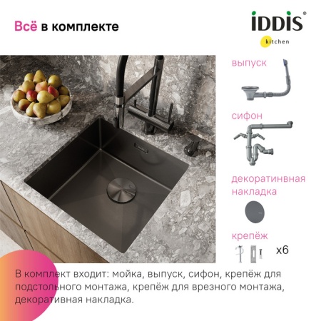 картинка Мойка, нерж.сталь, универсального монтажа, графит, 440*440,  Edifice, IDDIS, EDI44G0i77 от магазина SEFI