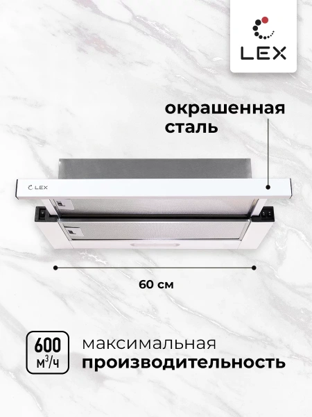 картинка Встраиваемая вытяжка LEX HONVER 600 WHITE от магазина SEFI
