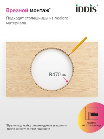 картинка Мойка IDDIS Suno S нержавеющая сталь, шелк, D490, SUN49S0i77 от магазина SEFI