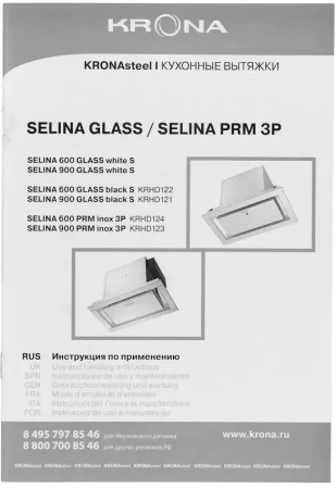 картинка Встраиваемая вытяжка Krona SELINA 600 GLASS BLACK S от магазина SEFI