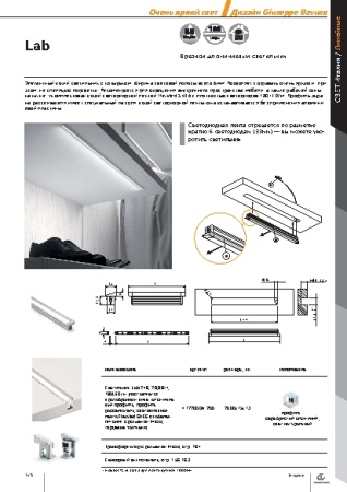 картинка Светильник светодиодный Lab, 28.8Вт, 24В, кабель 2м с разъемом Micro, свет натуральный алю, 2000х15х6мм магазин SEFI являющийся официальным дистрибьютором в России  картинка Светильник светодиодный Lab, 28.8Вт, 24В, кабель 2м с разъемом Micro, свет натуральный алю, 2000х15х6мм от магазина SEFI