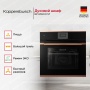 картинка Духовой шкаф Kuppersbusch BP 6550.0 S7 Copper от магазина SEFI