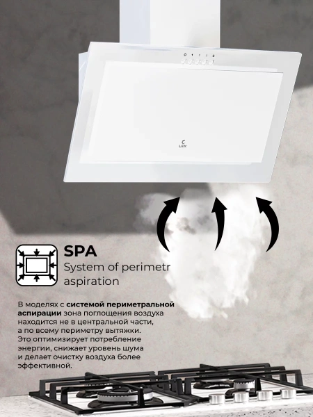 картинка Наклонная Вытяжка LEX Mio 600 White от магазина SEFI