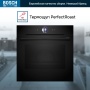 картинка Духовой шкаф Bosch HBG9763B1S от магазина SEFI
