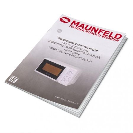 картинка Микроволновая печь MAUNFELD MFSMO.20.7WH от магазина SEFI