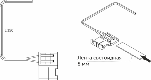 картинка Шнур соединительный для светодиодных лент шириной 8mm (лента - провод), 15 см, AKS магазин SEFI являющийся официальным дистрибьютором в России  картинка Шнур соединительный для светодиодных лент шириной 8mm (лента - провод), 15 см, AKS от магазина SEFI