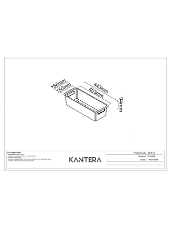 картинка Коландер Kantera COR-53 (Cayman) от магазина SEFI