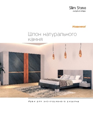 картинка Шпон натурального камня Harappa Gold (Helsinki) от магазина SEFI