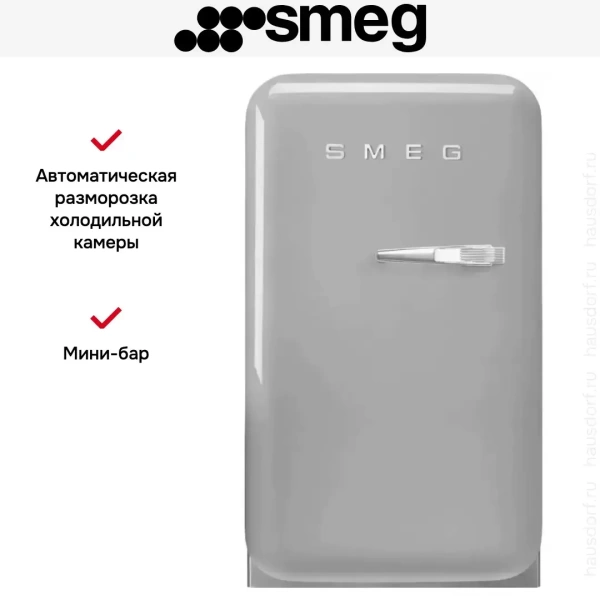 картинка Холодильник Smeg FAB5LSV5 от магазина SEFI