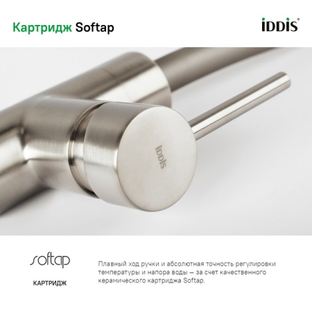 картинка Смеситель для кухни, Kitchen 360, сатин, IDDIS, K36BNJ0i05 от магазина SEFI