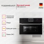 картинка Компактный духовой шкаф с микроволнами Kuppersbusch CBM 6330.0 S3 Silver Chrome от магазина SEFI