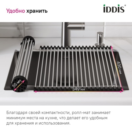 картинка Ролл-мат, нерж. сталь, сатин, 349*430, Китчен Лайн (Kitchen Line), IDDIS, ROL35SRi59 от магазина SEFI