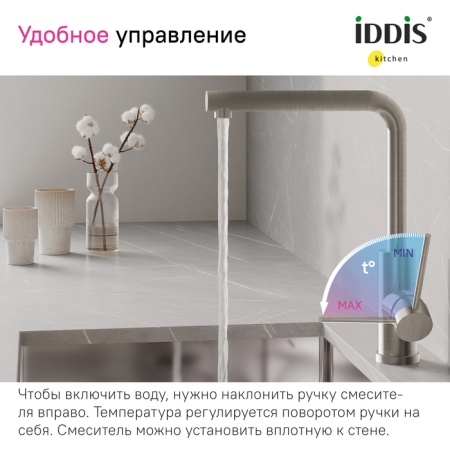 картинка Смеситель для кухни, сталь, Rule, IDDIS, RULSTL0i05 от магазина SEFI