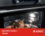 картинка Духовой шкаф Asko OCS66BSH от магазина SEFI