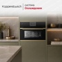 картинка Компактный духовой шкаф Kuppersbusch CBP 6550.0 S4 Gold от магазина SEFI