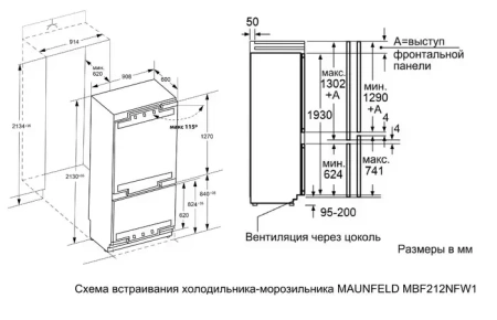 картинка Встраиваемый холодильник Maunfeld MBF212NFW1 от магазина SEFI